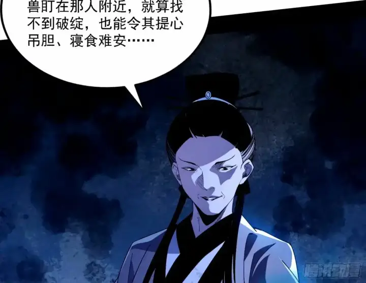 《我为邪帝》惊不惊喜，意不意外 【二更】图139