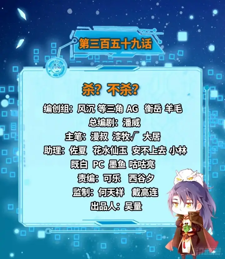 《我为邪帝》惊不惊喜，意不意外 【二更】图162