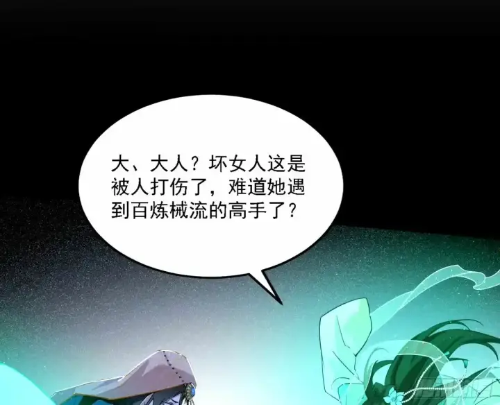 《我为邪帝》惊不惊喜，意不意外 【二更】图25