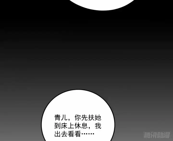 《我为邪帝》惊不惊喜，意不意外 【二更】图27