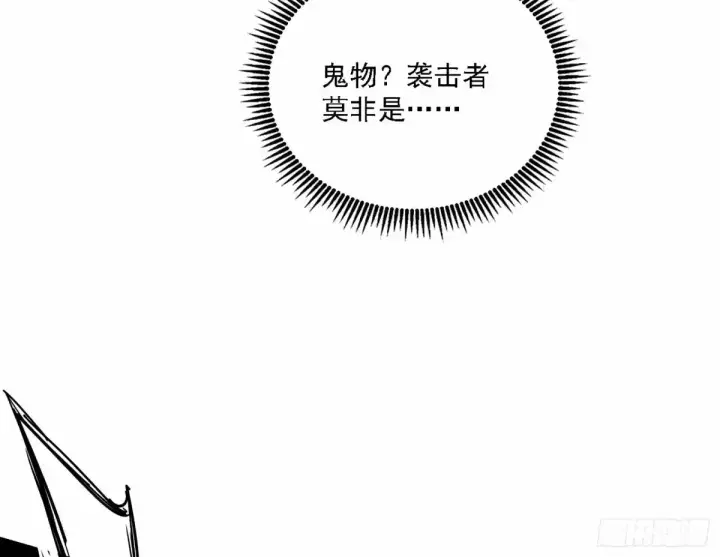 《我为邪帝》惊不惊喜，意不意外 【二更】图41