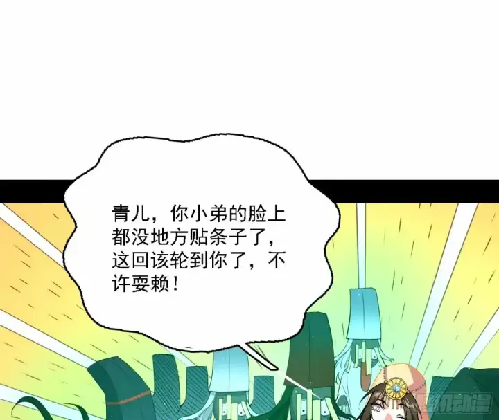 《我为邪帝》惊不惊喜，意不意外 【二更】图6