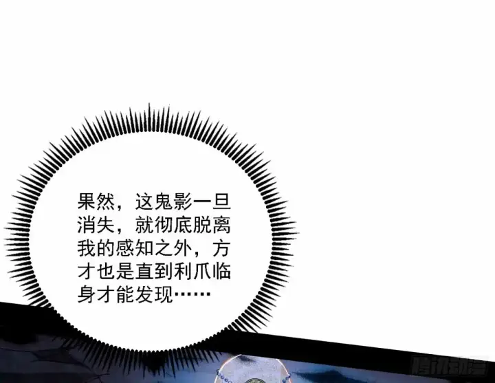 《我为邪帝》惊不惊喜，意不意外 【二更】图73