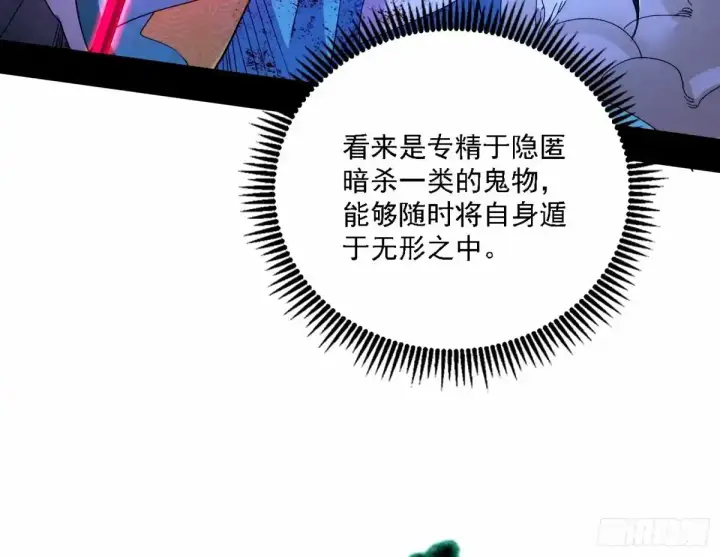 《我为邪帝》惊不惊喜，意不意外 【二更】图75