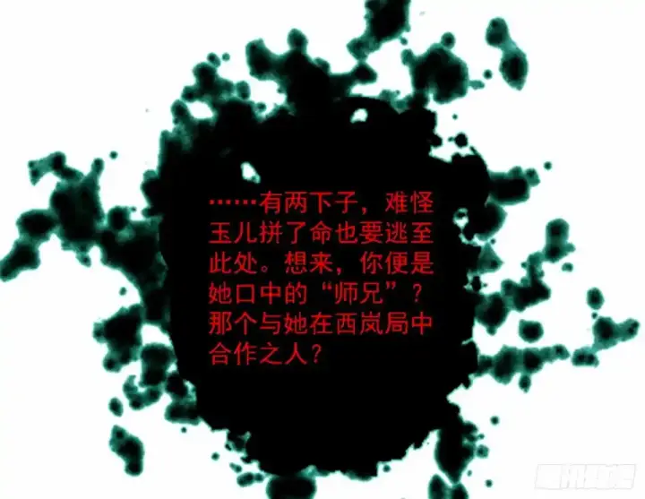 《我为邪帝》惊不惊喜，意不意外 【二更】图76
