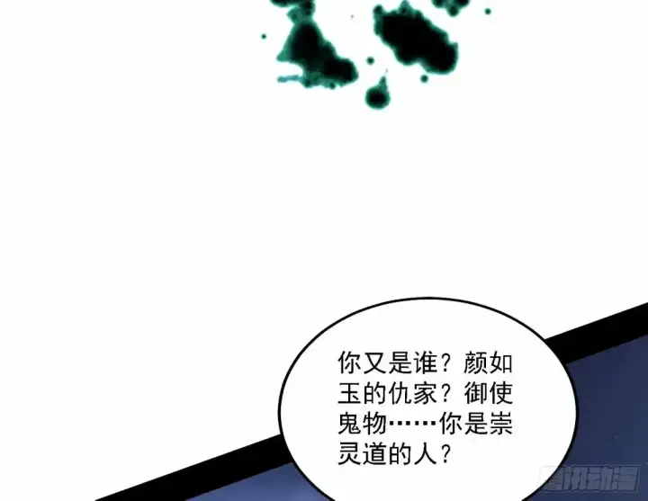 《我为邪帝》惊不惊喜，意不意外 【二更】图77