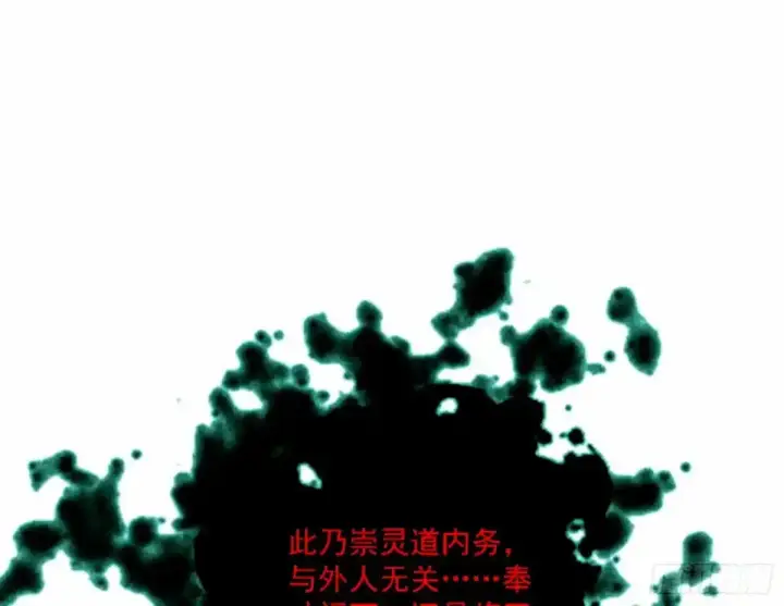 《我为邪帝》惊不惊喜，意不意外 【二更】图80