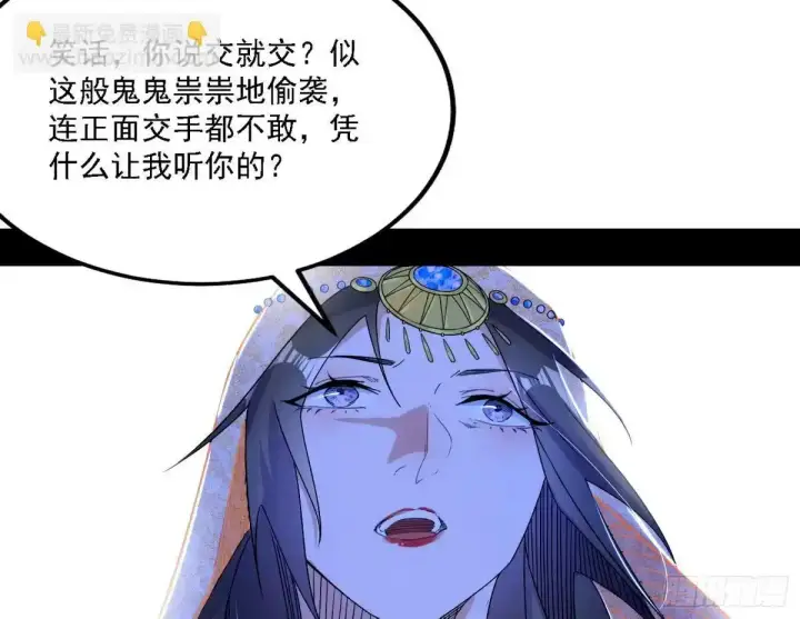《我为邪帝》惊不惊喜，意不意外 【二更】图82