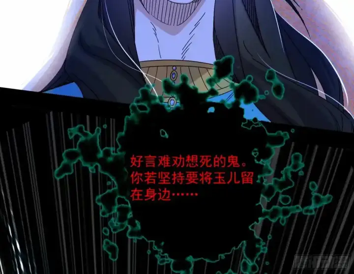 《我为邪帝》惊不惊喜，意不意外 【二更】图83