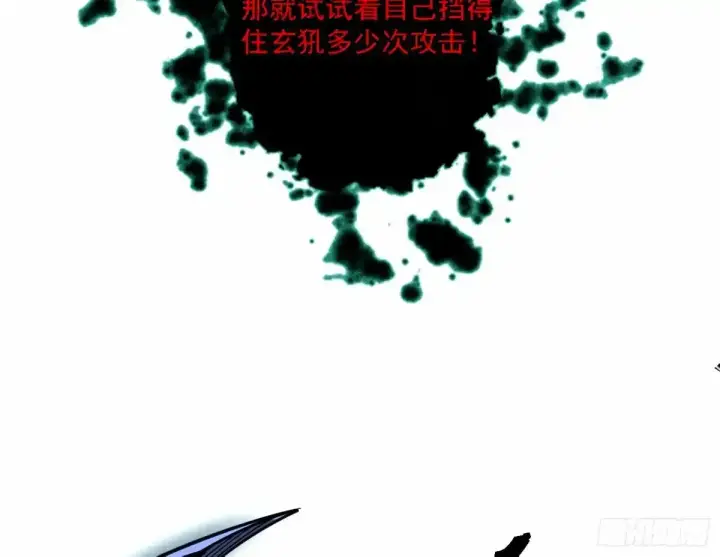 《我为邪帝》惊不惊喜，意不意外 【二更】图86