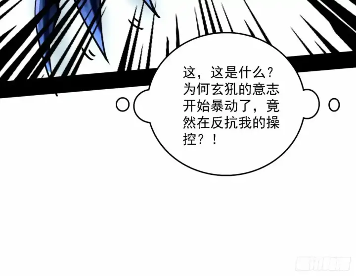 《我为邪帝》惊不惊喜，意不意外 【二更】图90