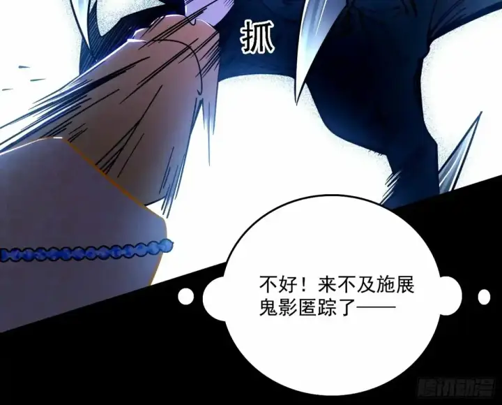 《我为邪帝》惊不惊喜，意不意外 【二更】图92