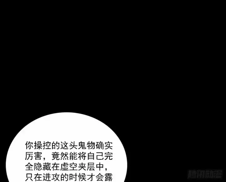 《我为邪帝》惊不惊喜，意不意外 【二更】图93