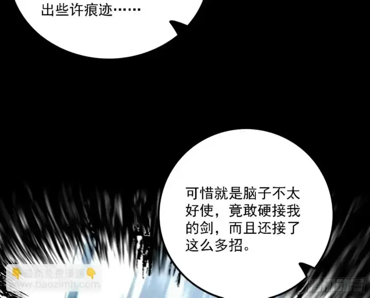 《我为邪帝》惊不惊喜，意不意外 【二更】图94