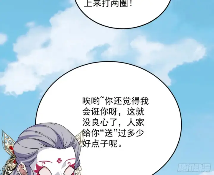 《我为邪帝》假魔罗现踪和谢焱的算盘图10