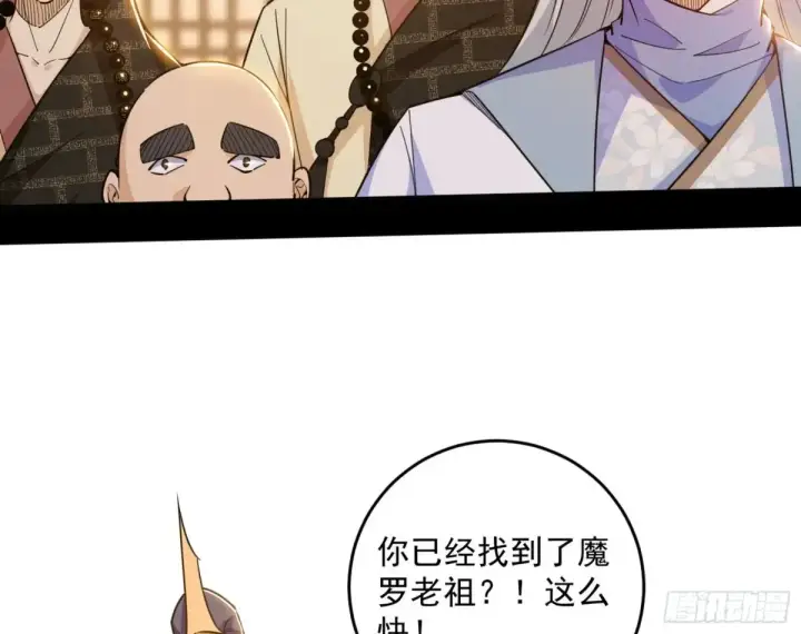 《我为邪帝》假魔罗现踪和谢焱的算盘图100
