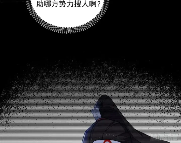《我为邪帝》假魔罗现踪和谢焱的算盘图102