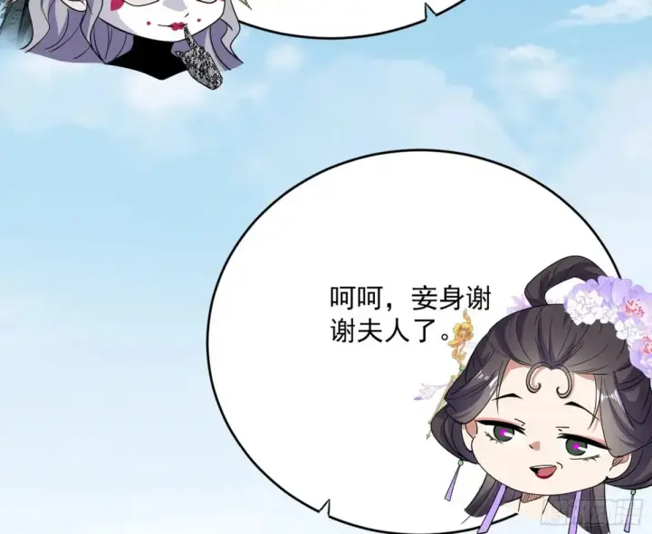 《我为邪帝》假魔罗现踪和谢焱的算盘图11