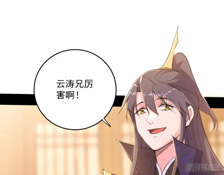《我为邪帝》假魔罗现踪和谢焱的算盘图111