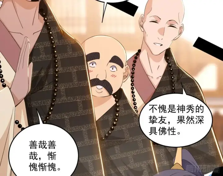 《我为邪帝》假魔罗现踪和谢焱的算盘图120
