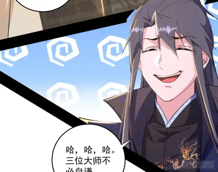 《我为邪帝》假魔罗现踪和谢焱的算盘图121