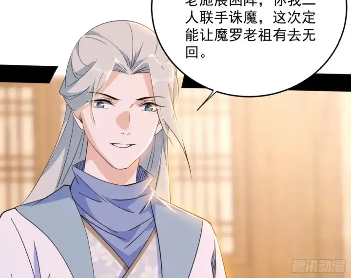《我为邪帝》假魔罗现踪和谢焱的算盘图123