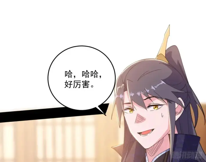 《我为邪帝》假魔罗现踪和谢焱的算盘图125