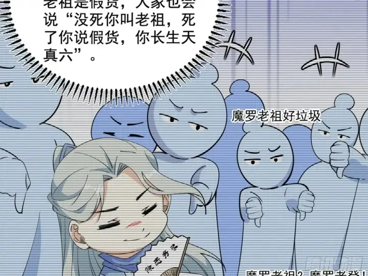 《我为邪帝》假魔罗现踪和谢焱的算盘图132