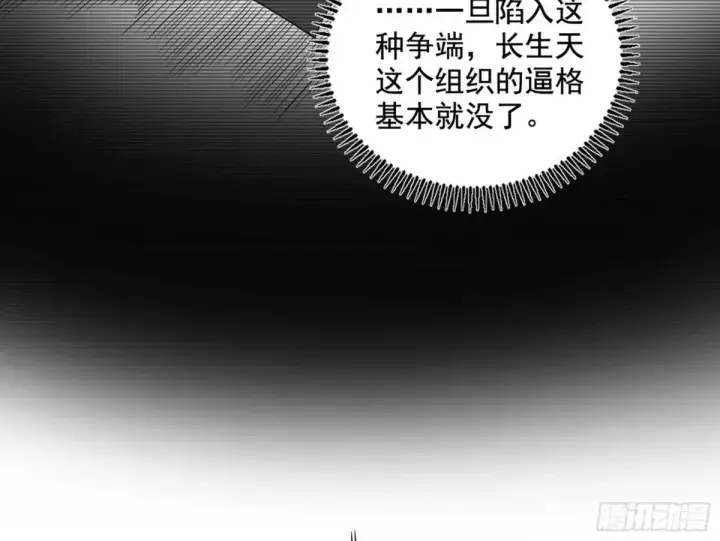 《我为邪帝》假魔罗现踪和谢焱的算盘图134