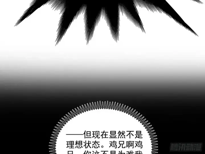 《我为邪帝》假魔罗现踪和谢焱的算盘图136