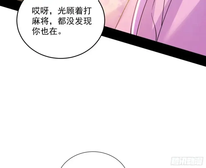 《我为邪帝》假魔罗现踪和谢焱的算盘图14