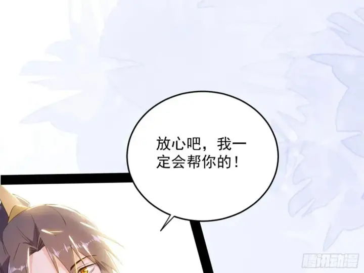 《我为邪帝》假魔罗现踪和谢焱的算盘图140