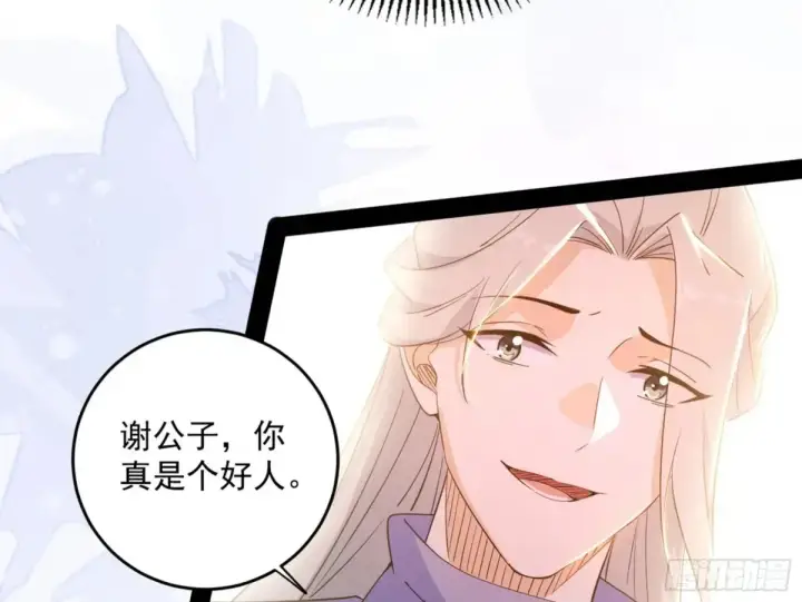 《我为邪帝》假魔罗现踪和谢焱的算盘图142