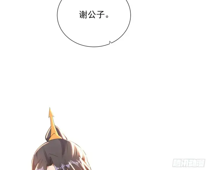 《我为邪帝》假魔罗现踪和谢焱的算盘图15