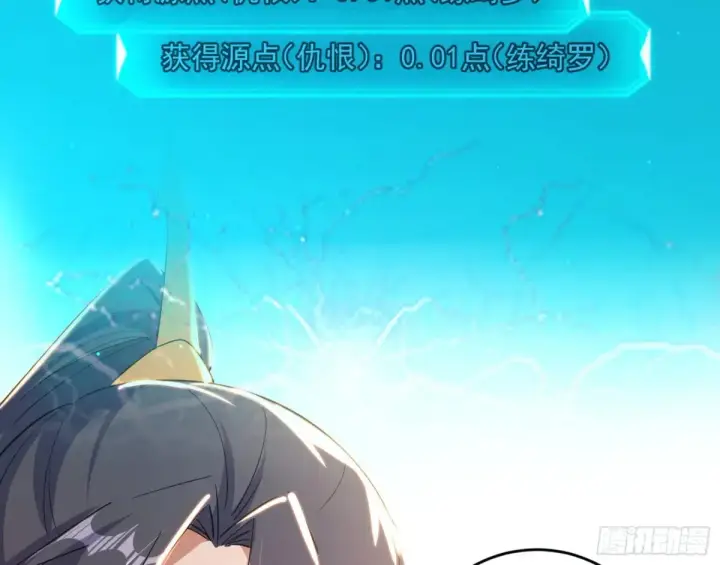 《我为邪帝》假魔罗现踪和谢焱的算盘图21