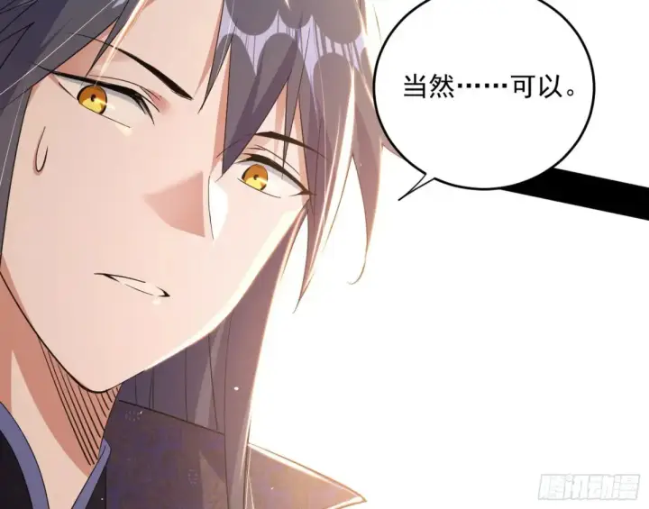 《我为邪帝》假魔罗现踪和谢焱的算盘图22