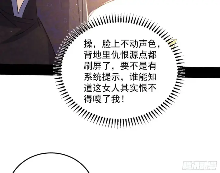 《我为邪帝》假魔罗现踪和谢焱的算盘图23