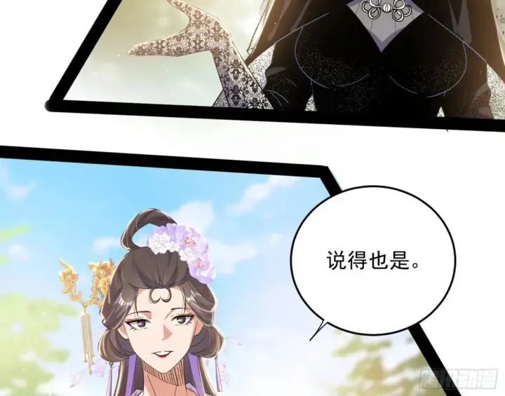 《我为邪帝》假魔罗现踪和谢焱的算盘图25