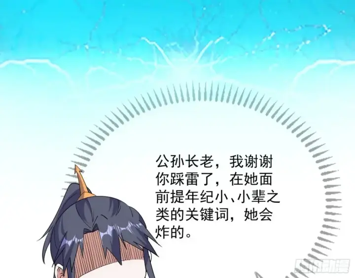 《我为邪帝》假魔罗现踪和谢焱的算盘图28