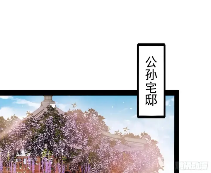 《我为邪帝》假魔罗现踪和谢焱的算盘图3