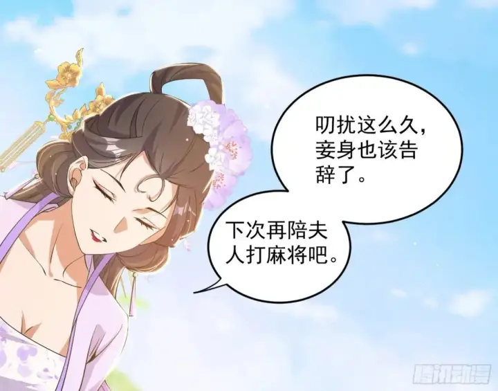《我为邪帝》假魔罗现踪和谢焱的算盘图30