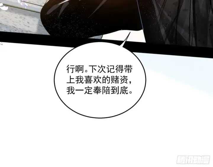 《我为邪帝》假魔罗现踪和谢焱的算盘图32