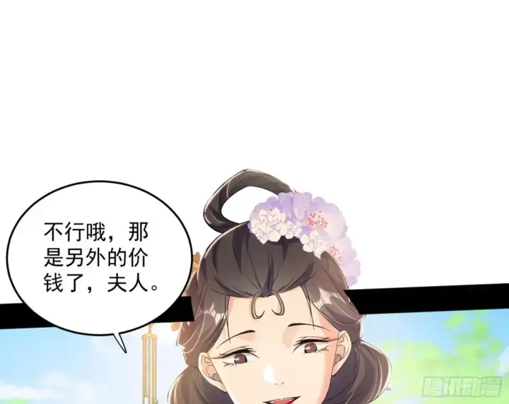 《我为邪帝》假魔罗现踪和谢焱的算盘图33