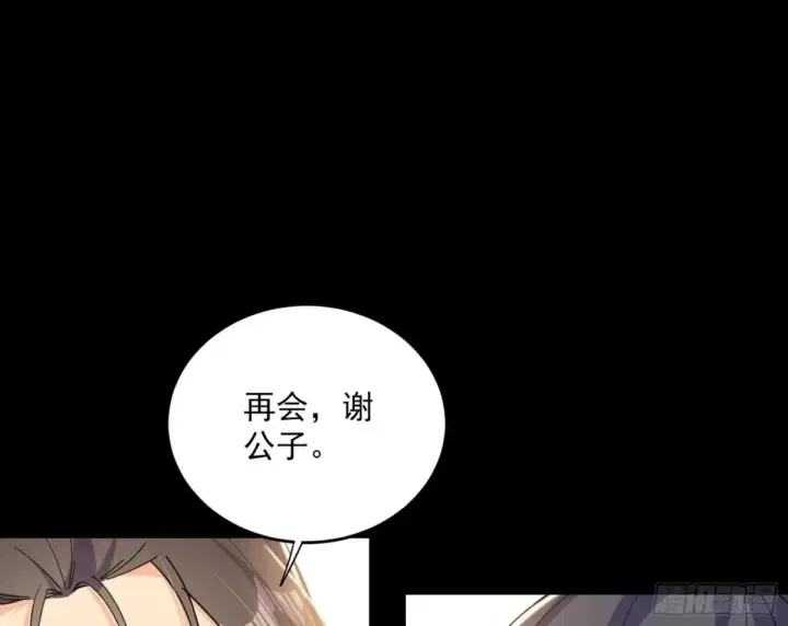 《我为邪帝》假魔罗现踪和谢焱的算盘图35