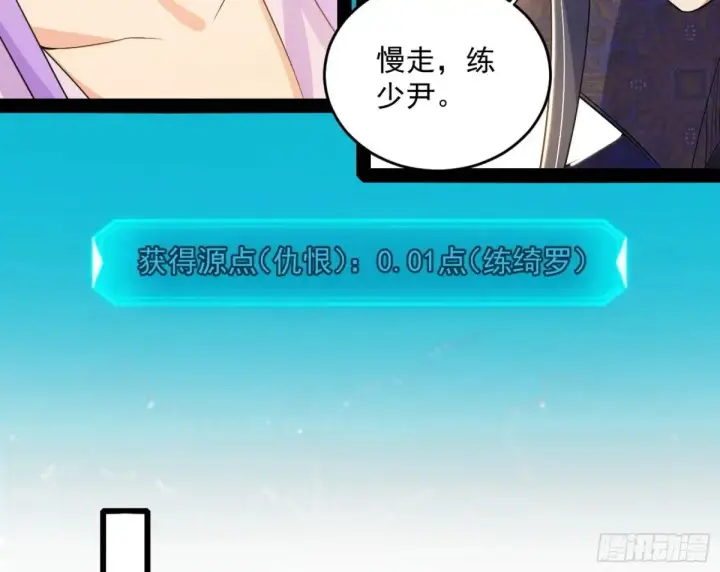 《我为邪帝》假魔罗现踪和谢焱的算盘图37