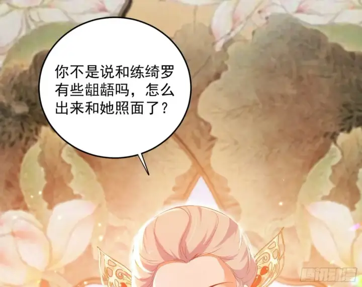 《我为邪帝》假魔罗现踪和谢焱的算盘图44