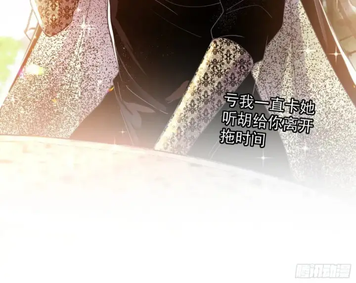 《我为邪帝》假魔罗现踪和谢焱的算盘图46