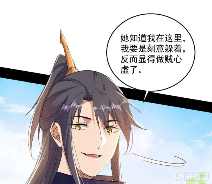 《我为邪帝》假魔罗现踪和谢焱的算盘图47