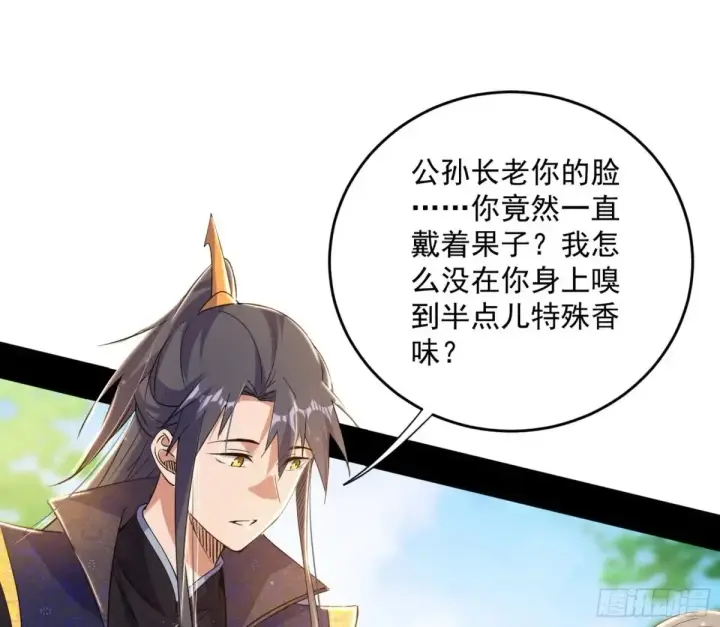 《我为邪帝》假魔罗现踪和谢焱的算盘图49