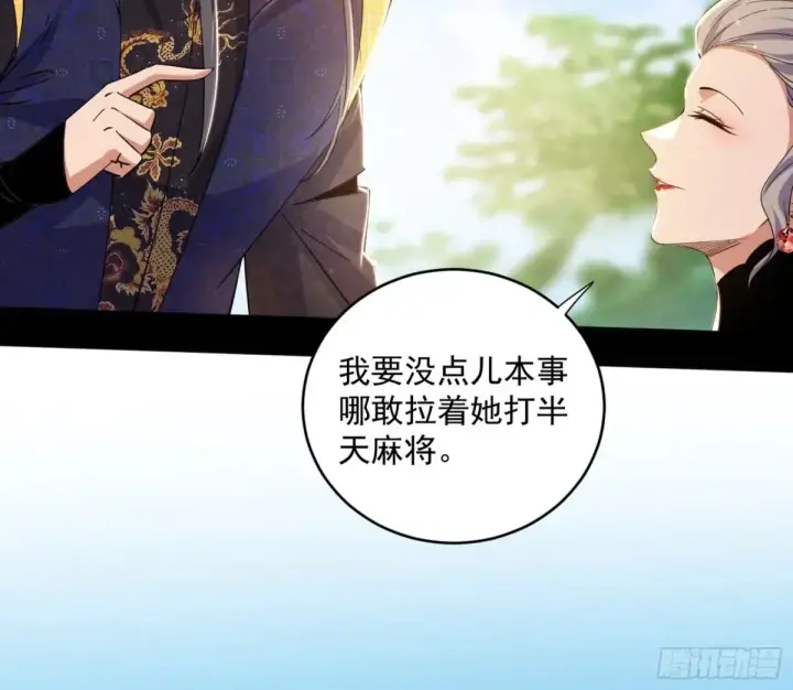 《我为邪帝》假魔罗现踪和谢焱的算盘图50